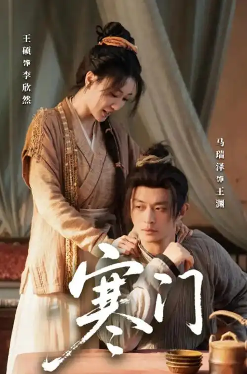 春江月明 古装电视剧全集手机免费在线观看